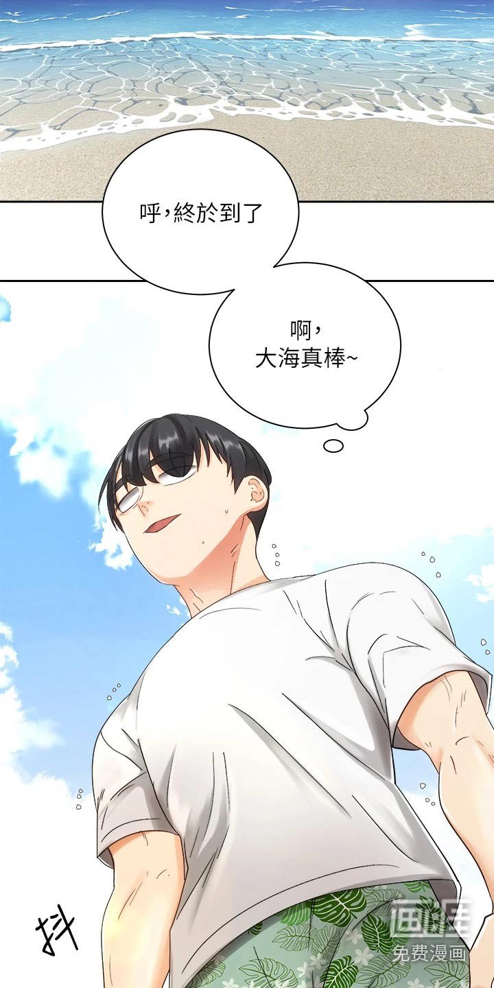 第50章：沙滩
