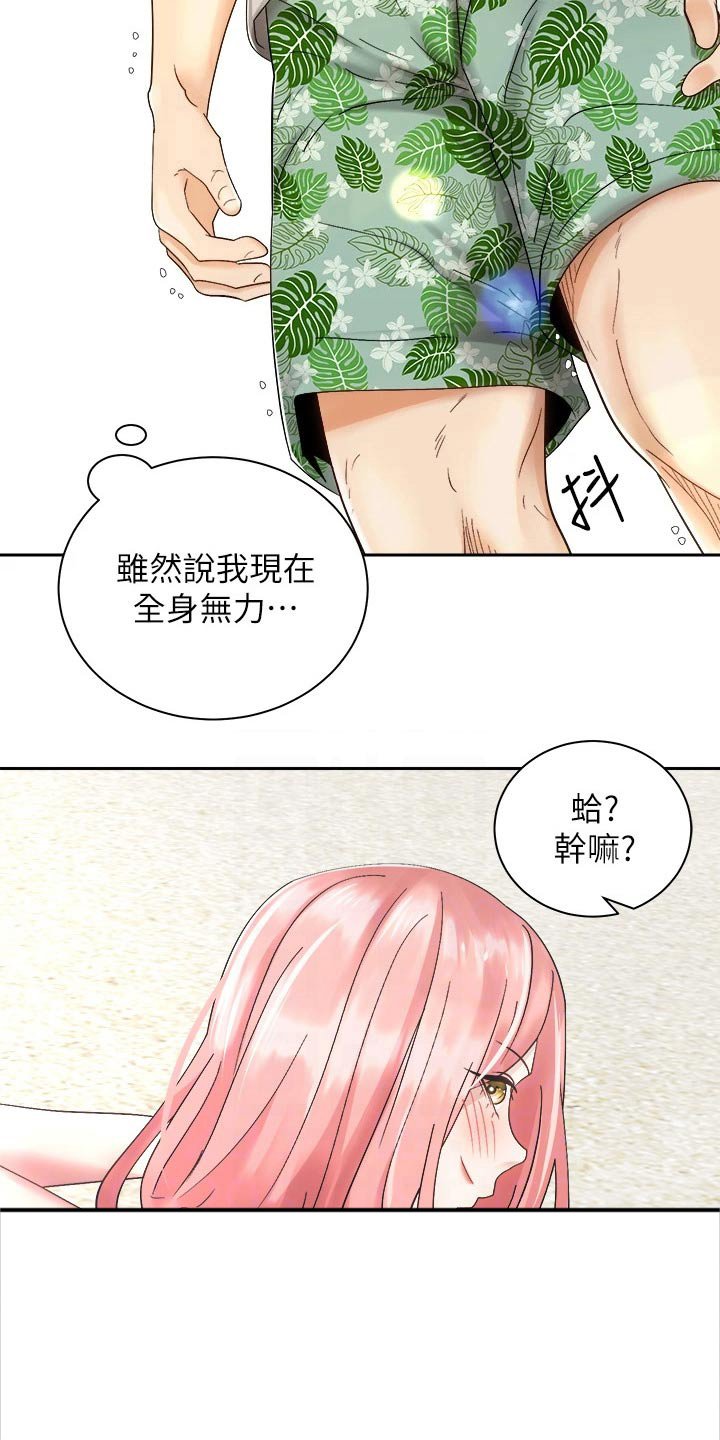 第50章：沙滩