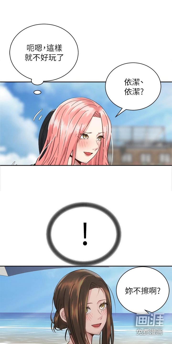 第51章：睡不着