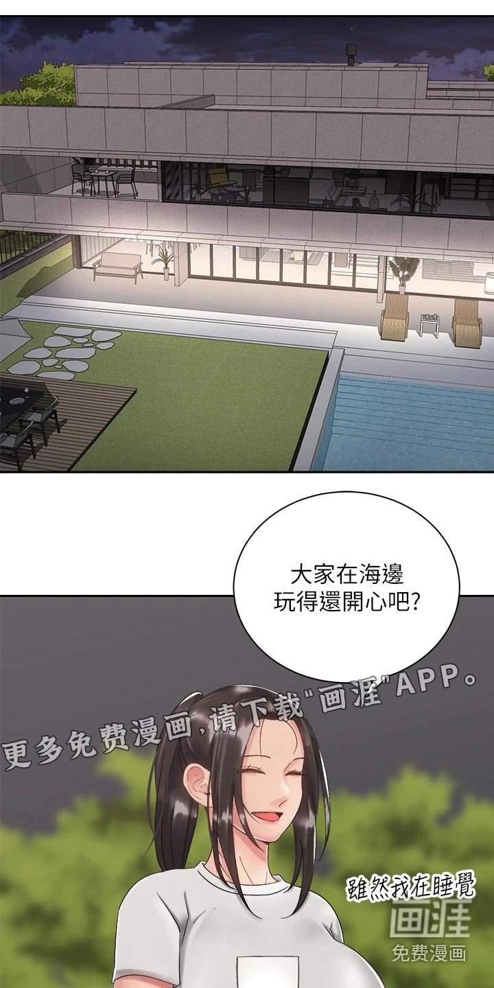 第51章：睡不着