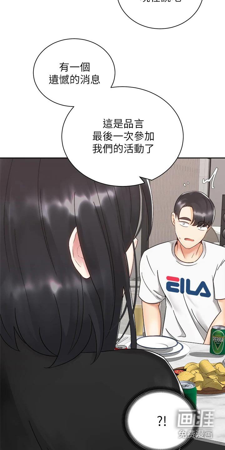 第51章：睡不着
