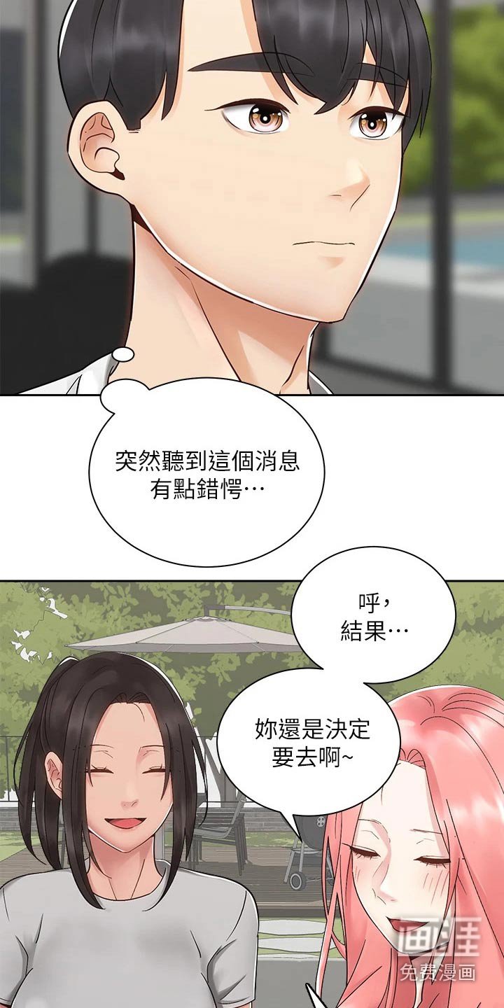 第51章：睡不着
