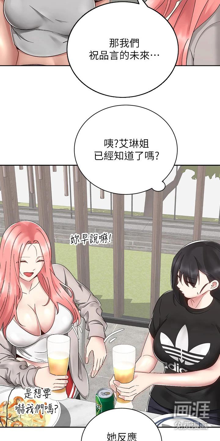 第51章：睡不着