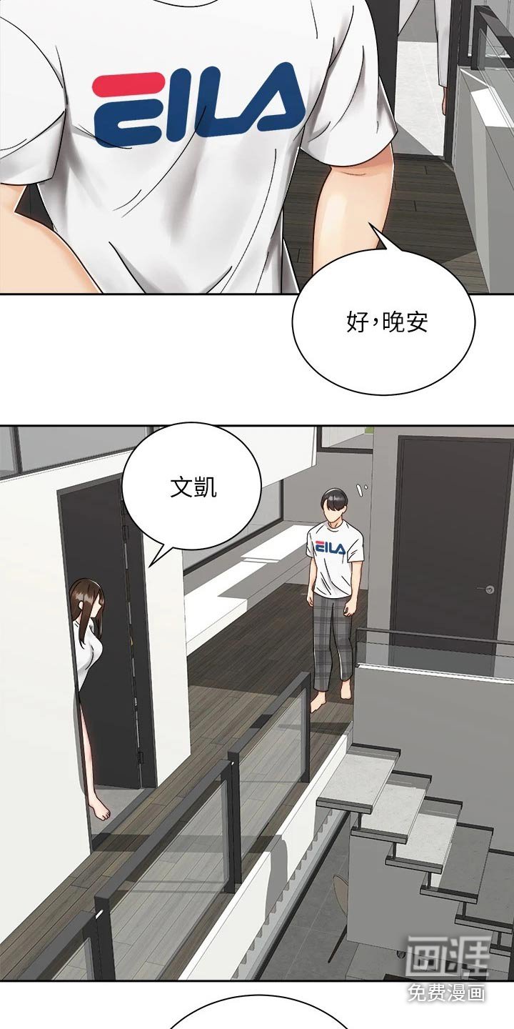 第52章：心意