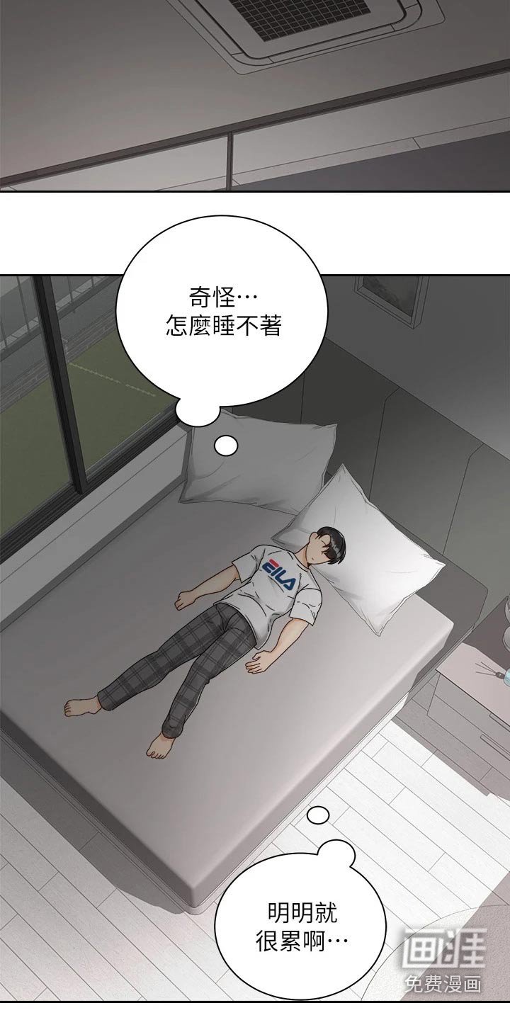 第52章：心意