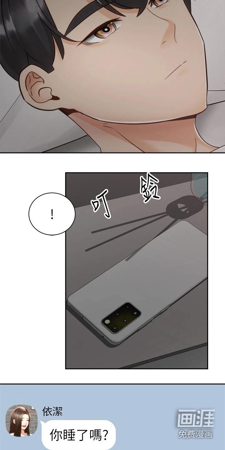 第52章：心意