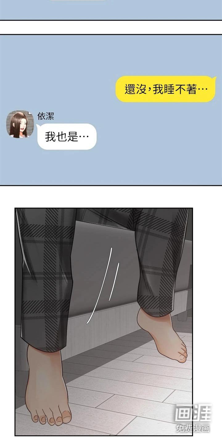 第52章：心意