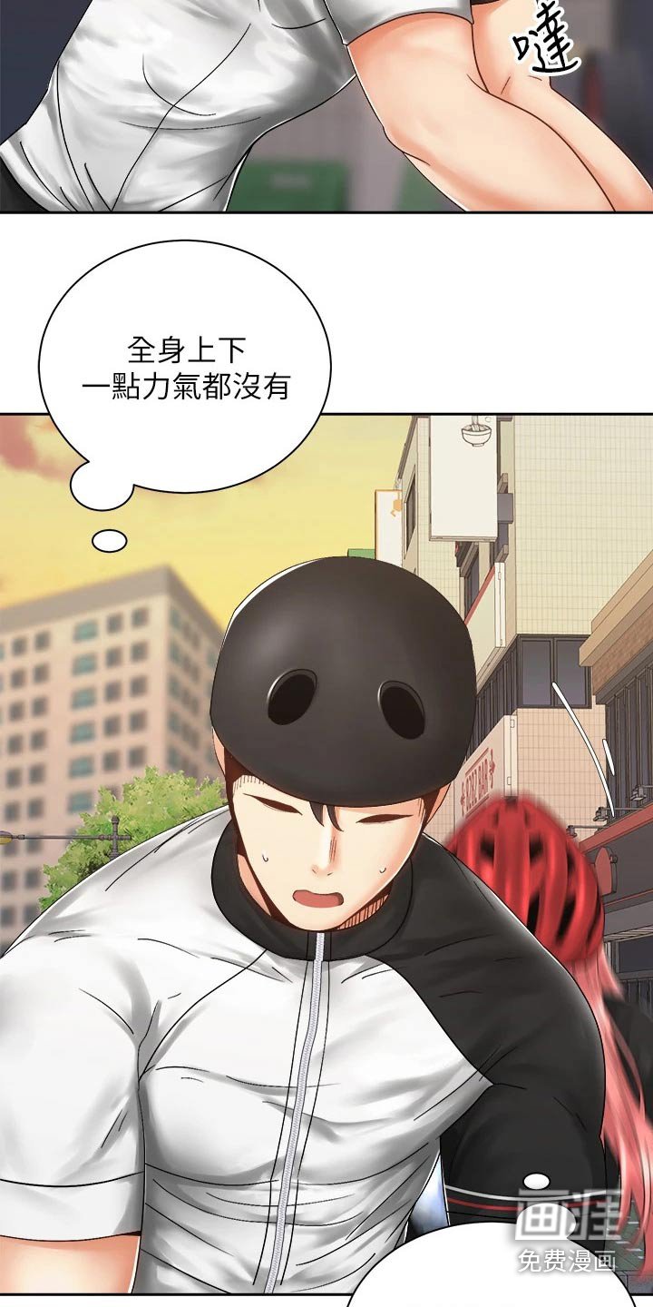 第52章：心意