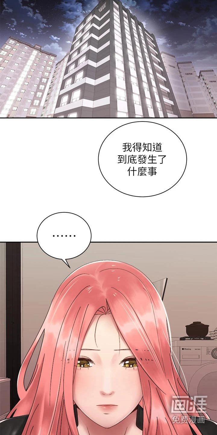 第52章：心意