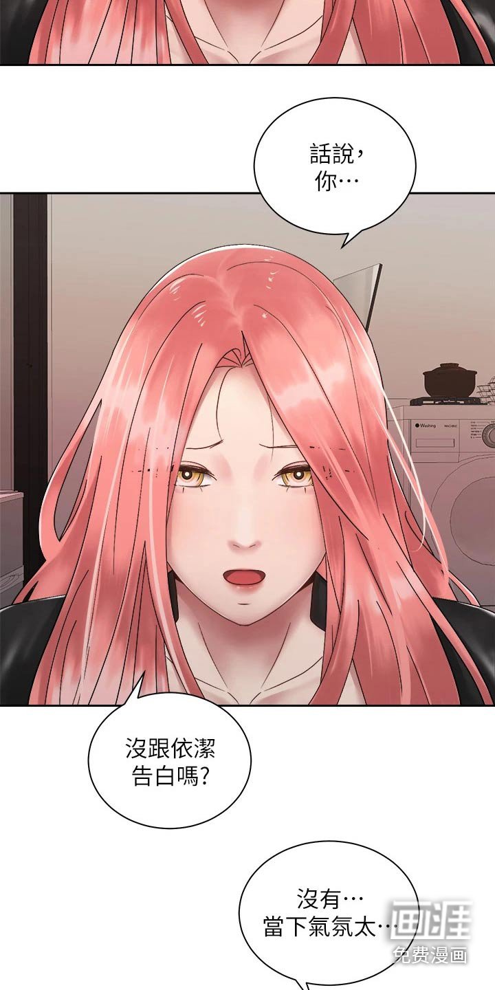 第52章：心意