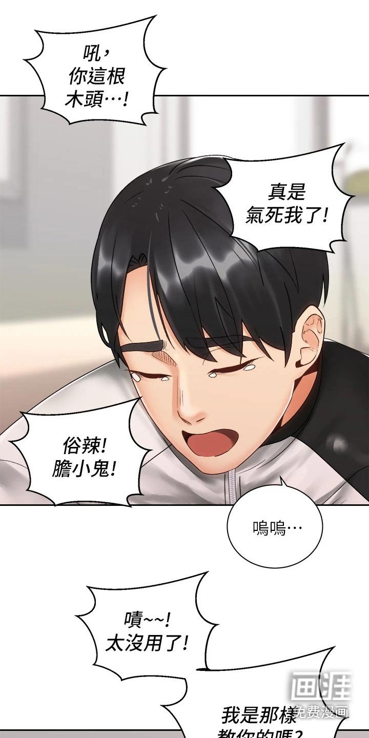 第53章：虚脱