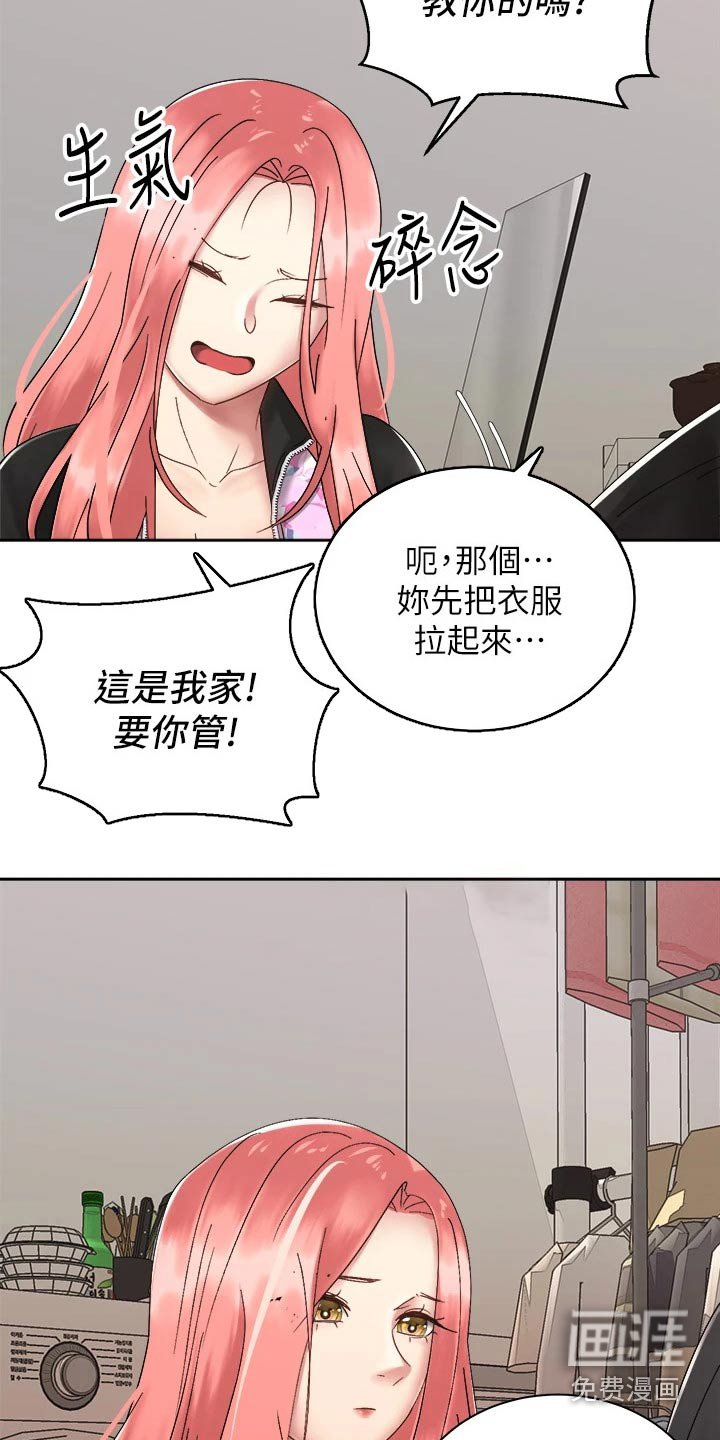 第53章：虚脱