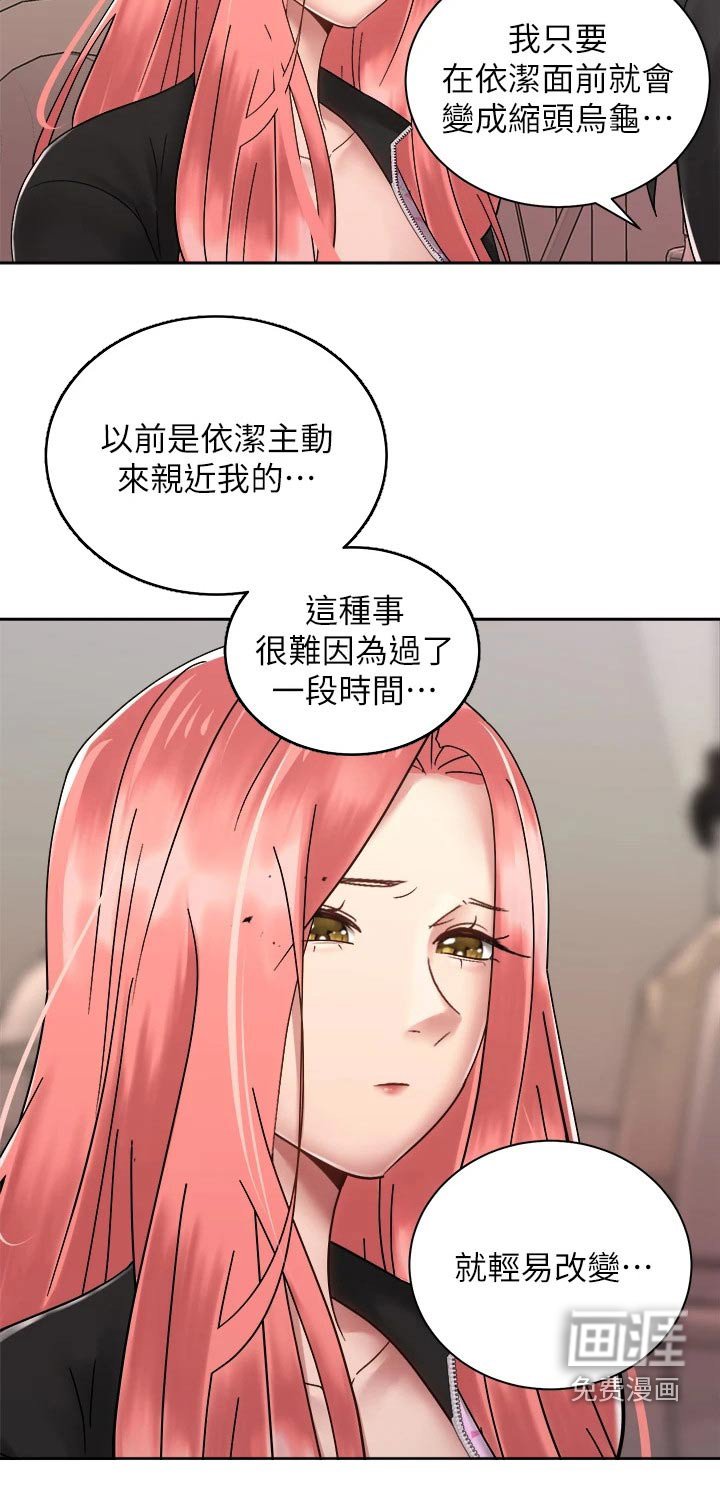 第53章：虚脱
