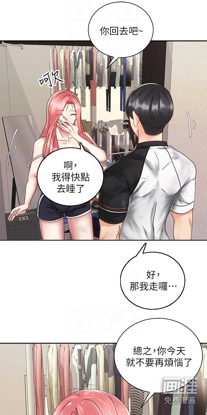 第53章：虚脱