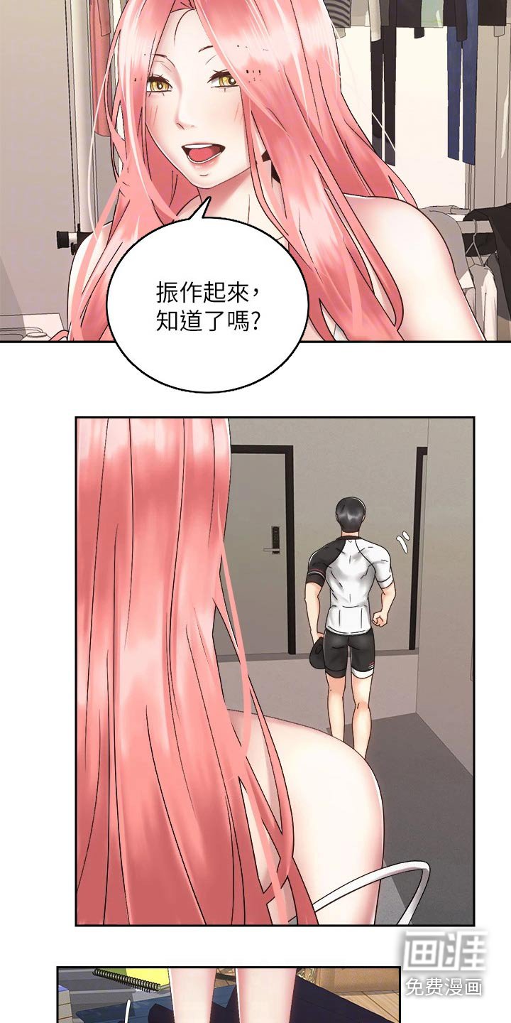 第53章：虚脱