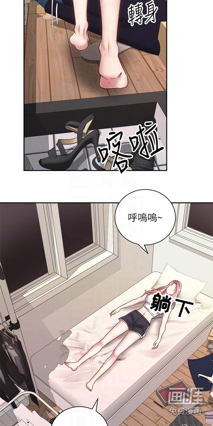 第53章：虚脱