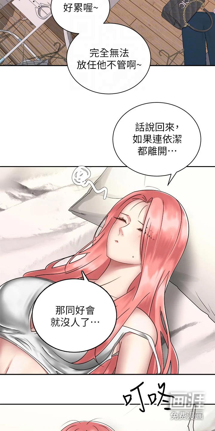 第53章：虚脱