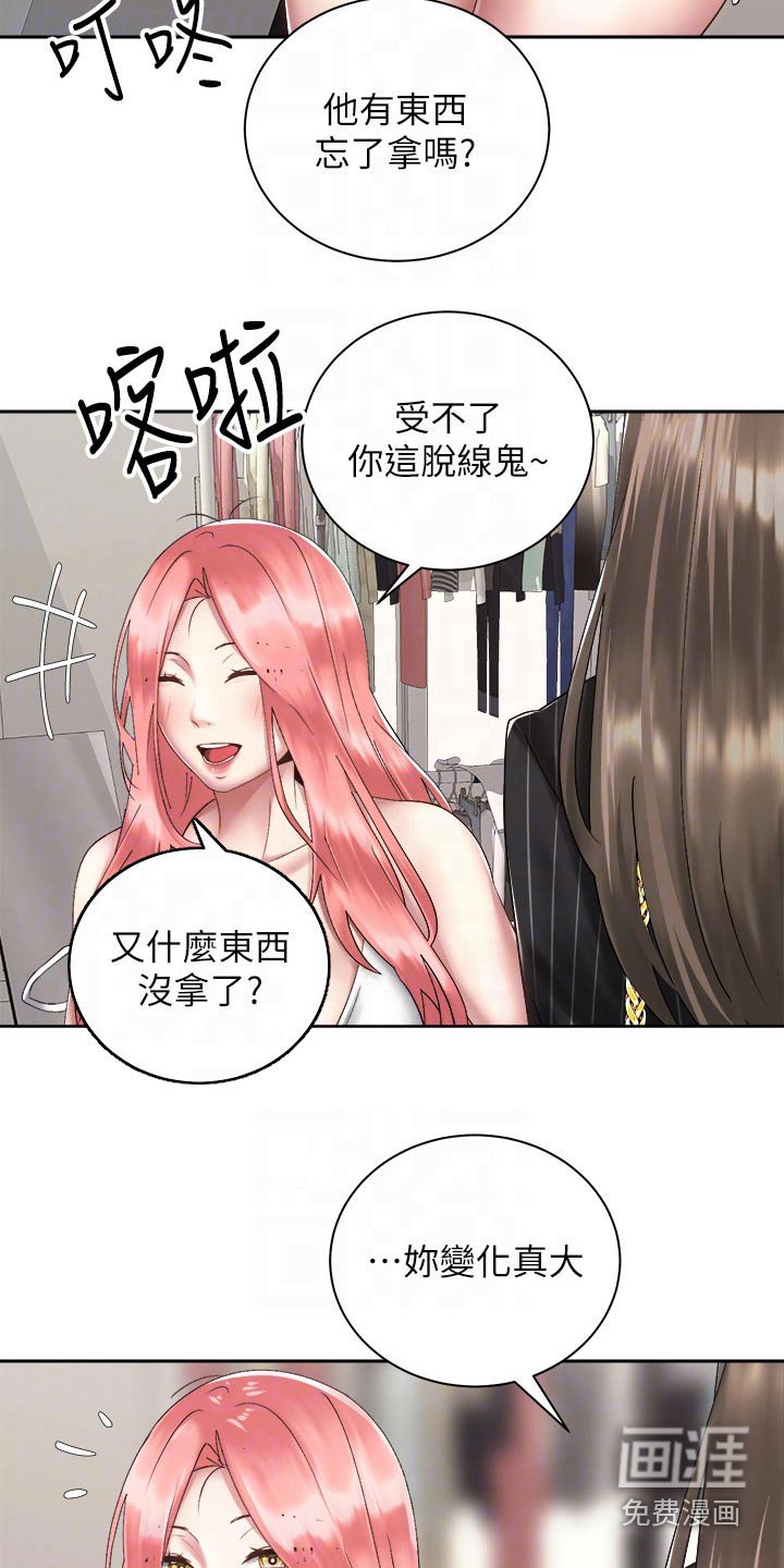第53章：虚脱