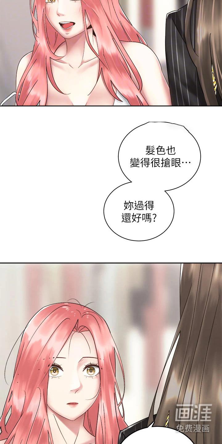 第53章：虚脱