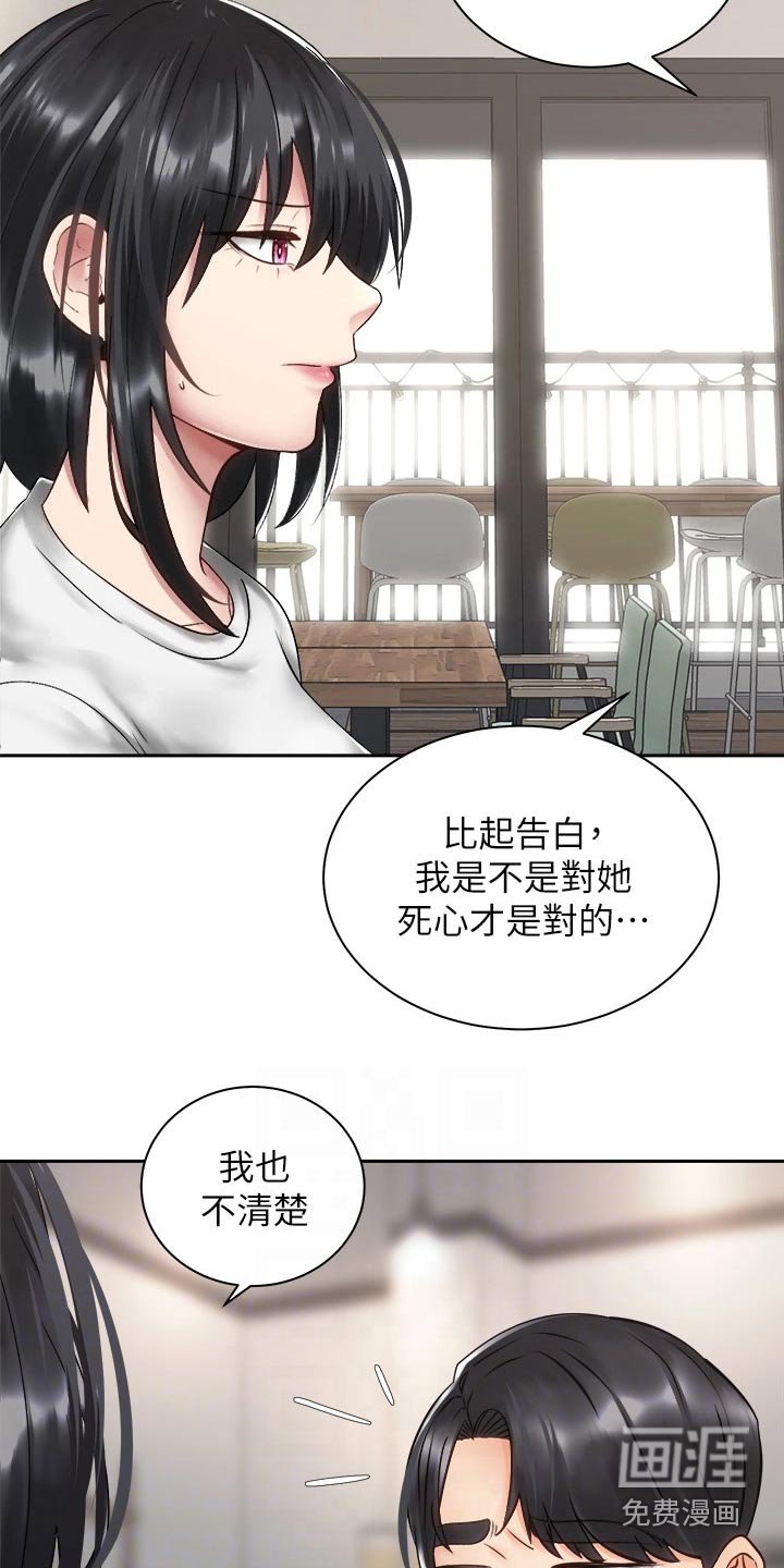 第53章：虚脱