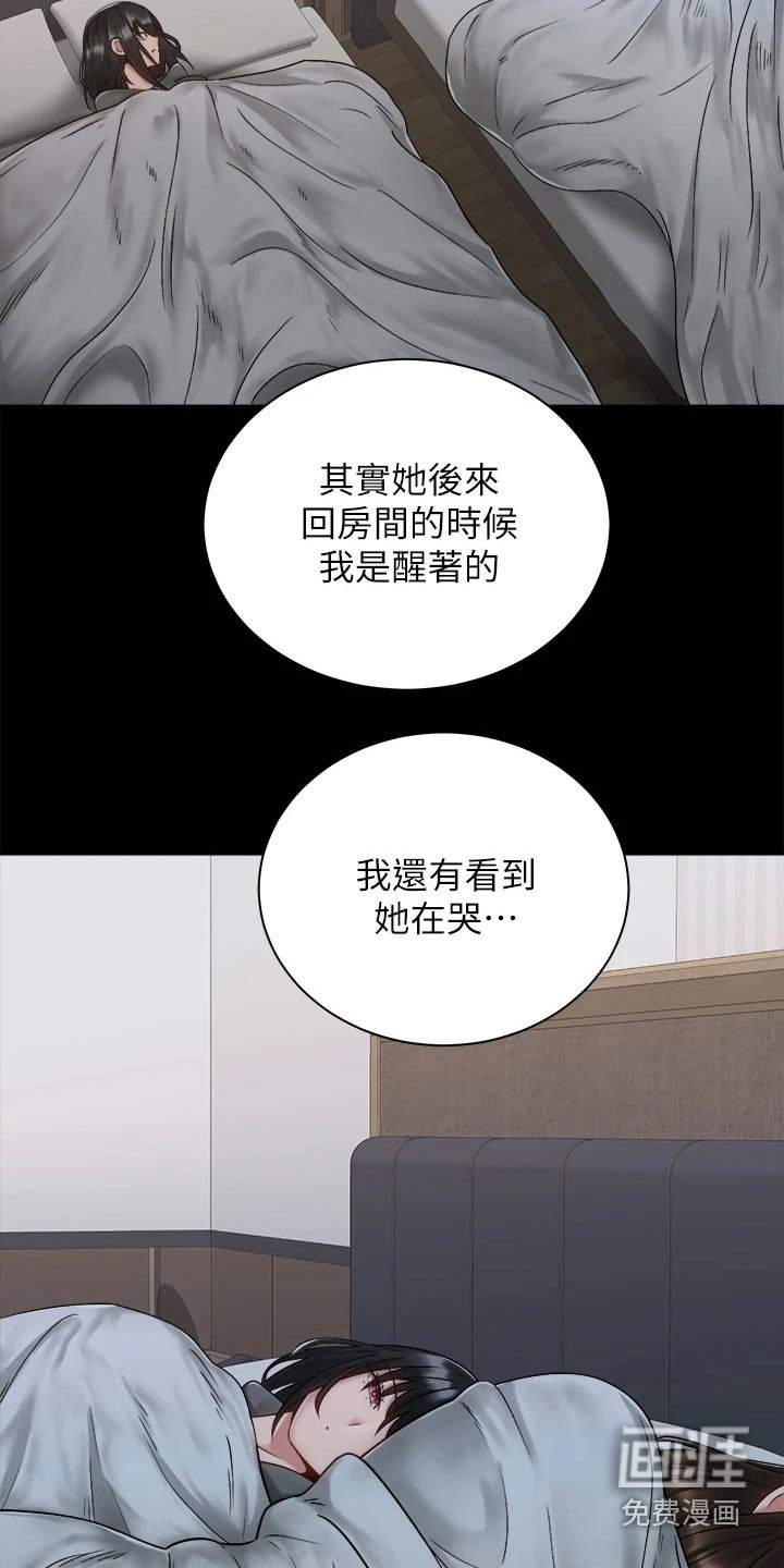 第53章：虚脱