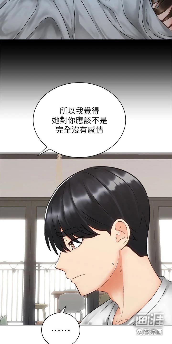 第53章：虚脱