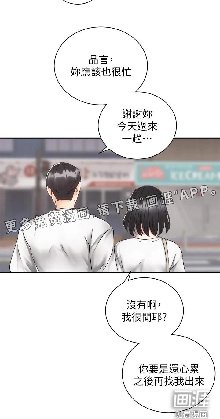 第53章：虚脱