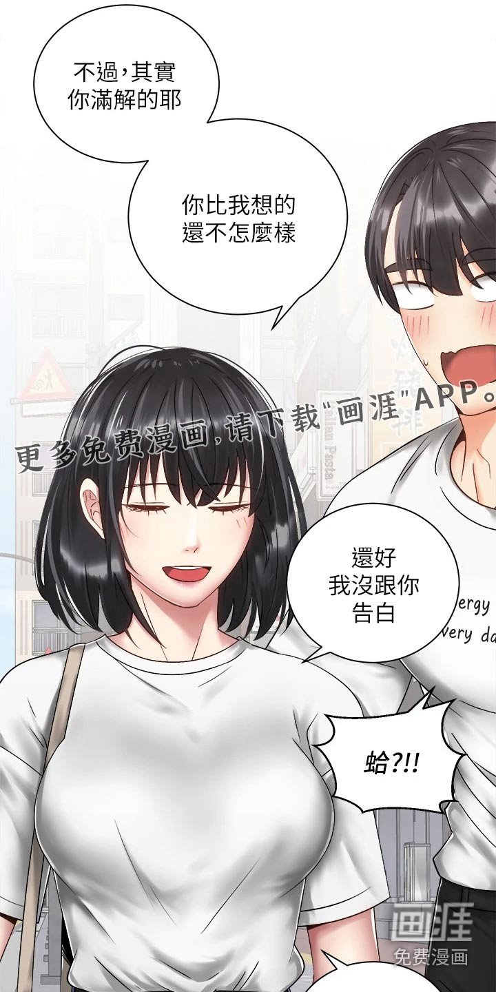 第53章：虚脱