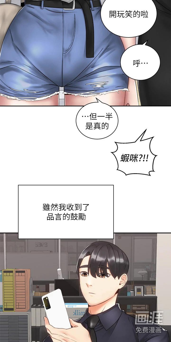 第53章：虚脱