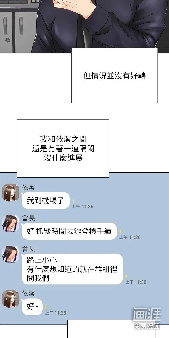 第53章：虚脱