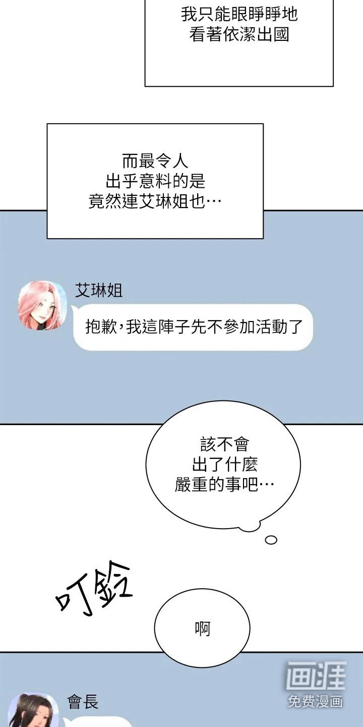 第53章：虚脱