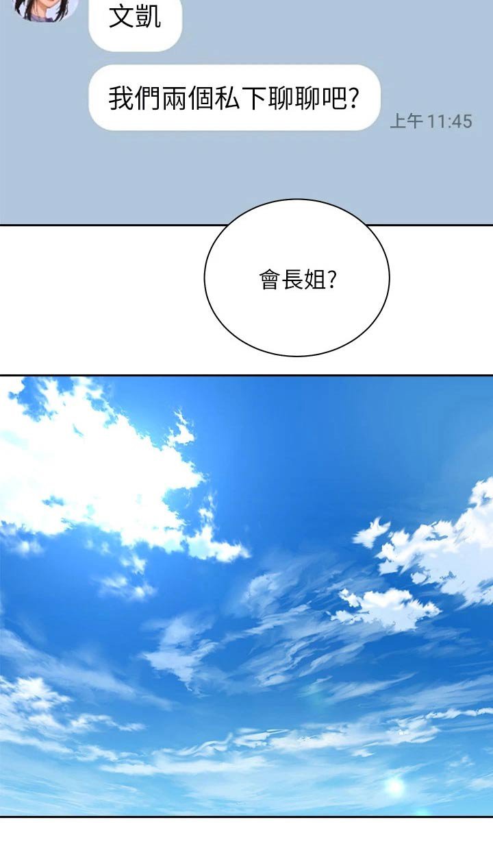 第53章：虚脱