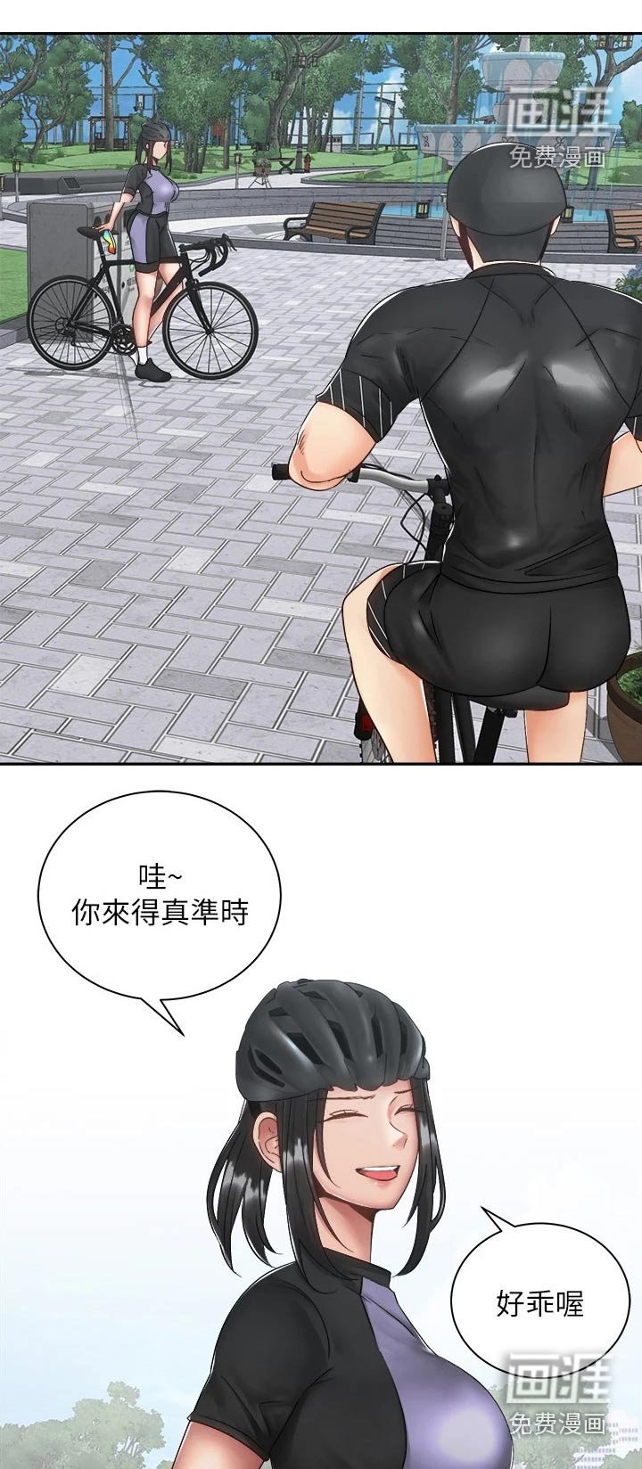 第54章：对不起