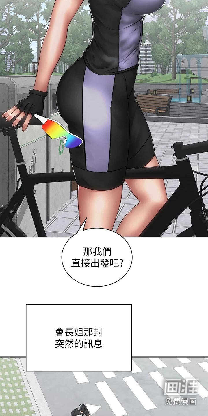 第54章：对不起