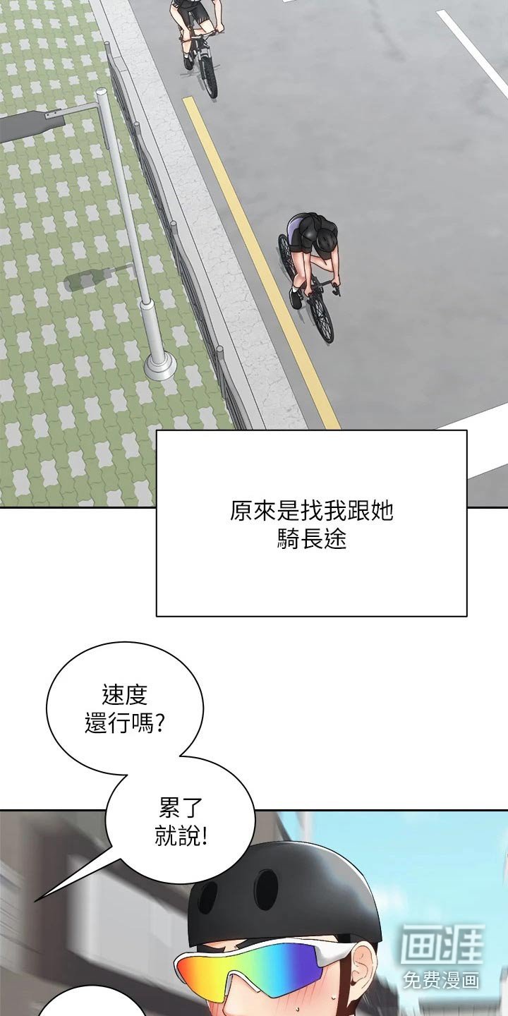 第54章：对不起
