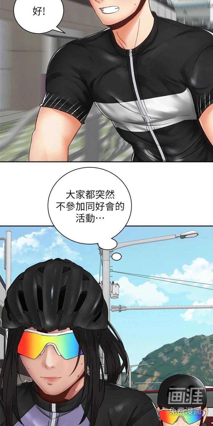 第54章：对不起