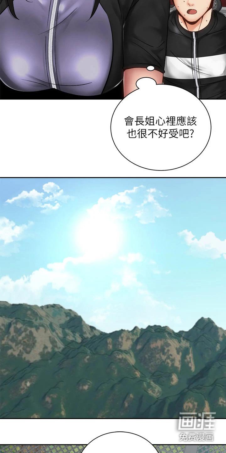 第54章：对不起