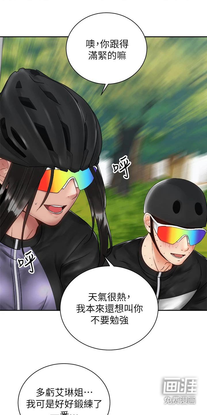 第54章：对不起