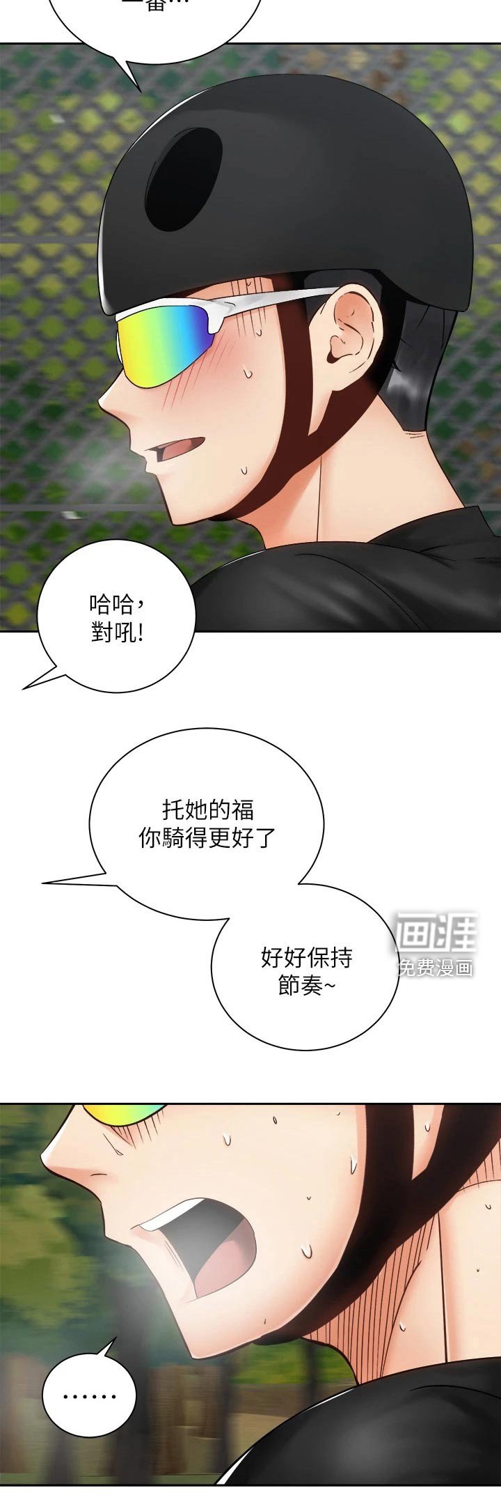 第54章：对不起