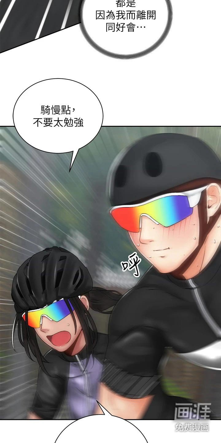 第54章：对不起