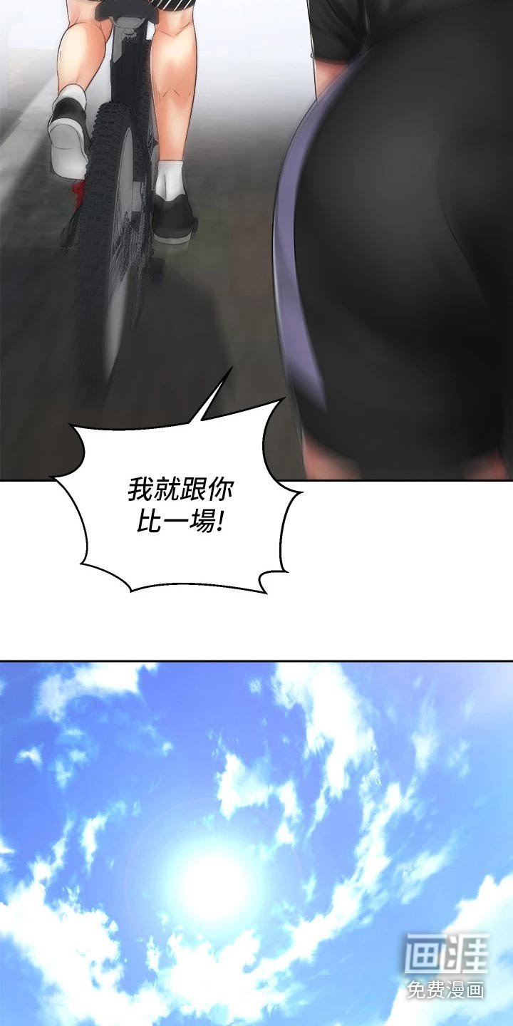 第54章：对不起