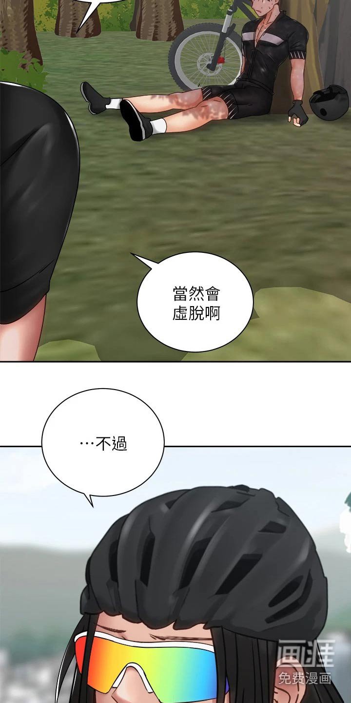 第54章：对不起