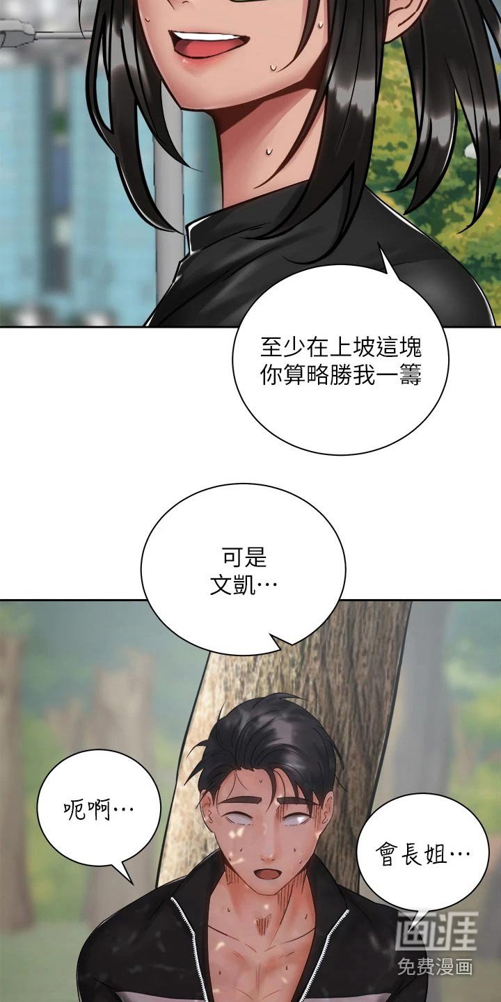 第54章：对不起