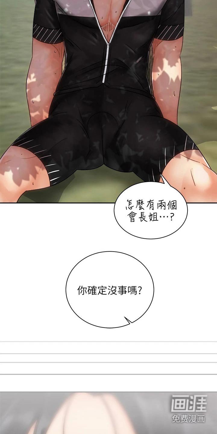 第54章：对不起
