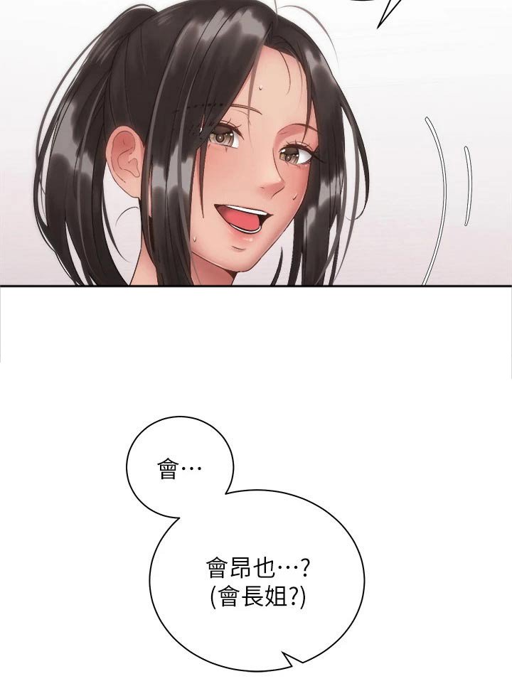 第54章：对不起
