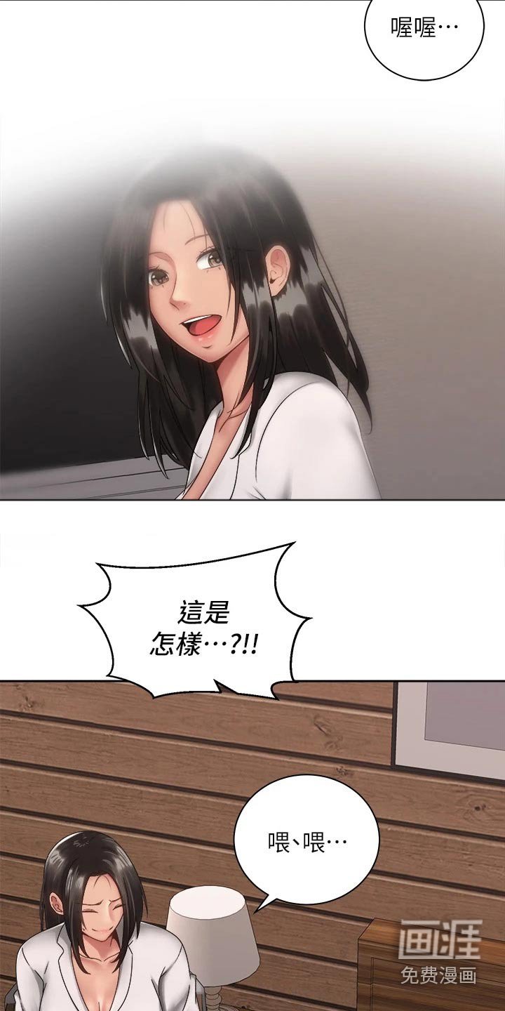 第55章：不好意思