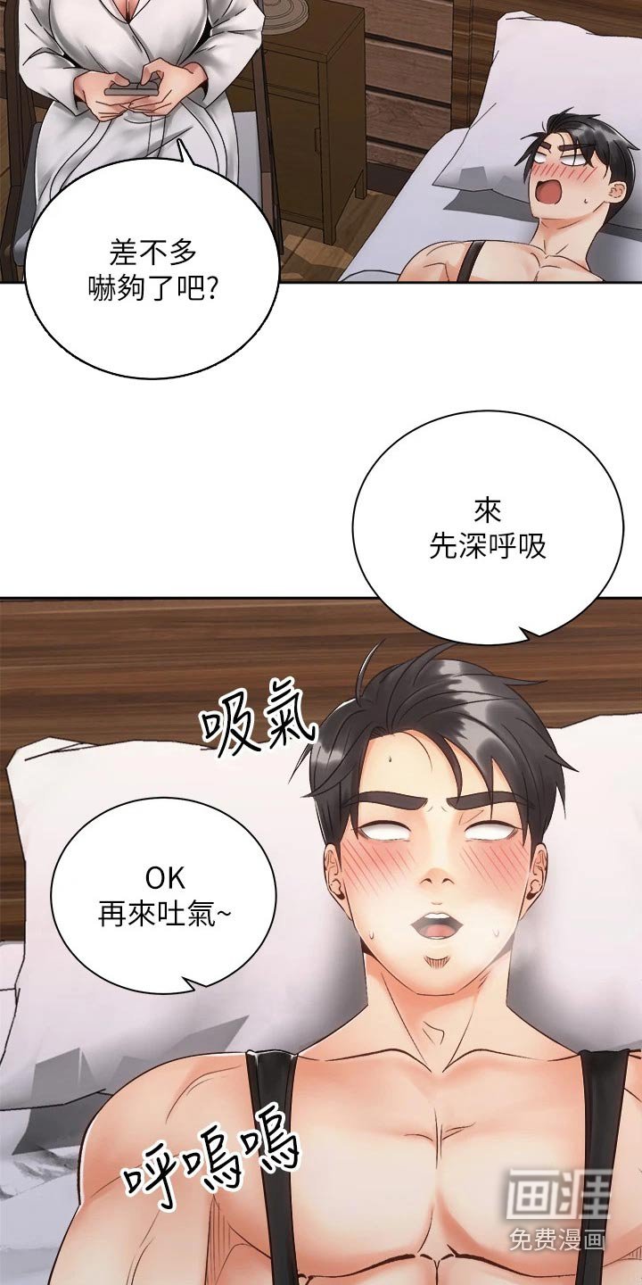 第55章：不好意思