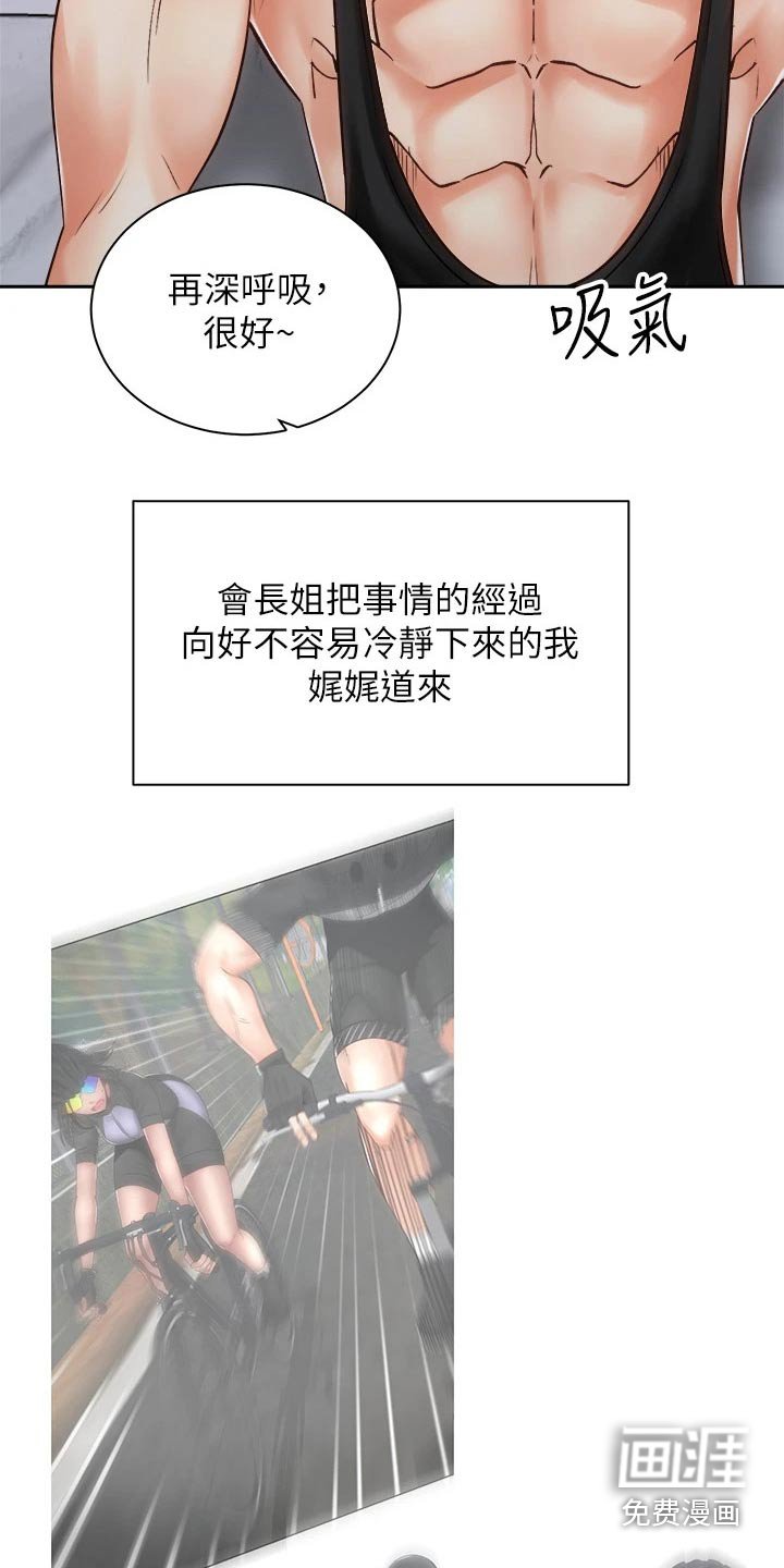 第55章：不好意思