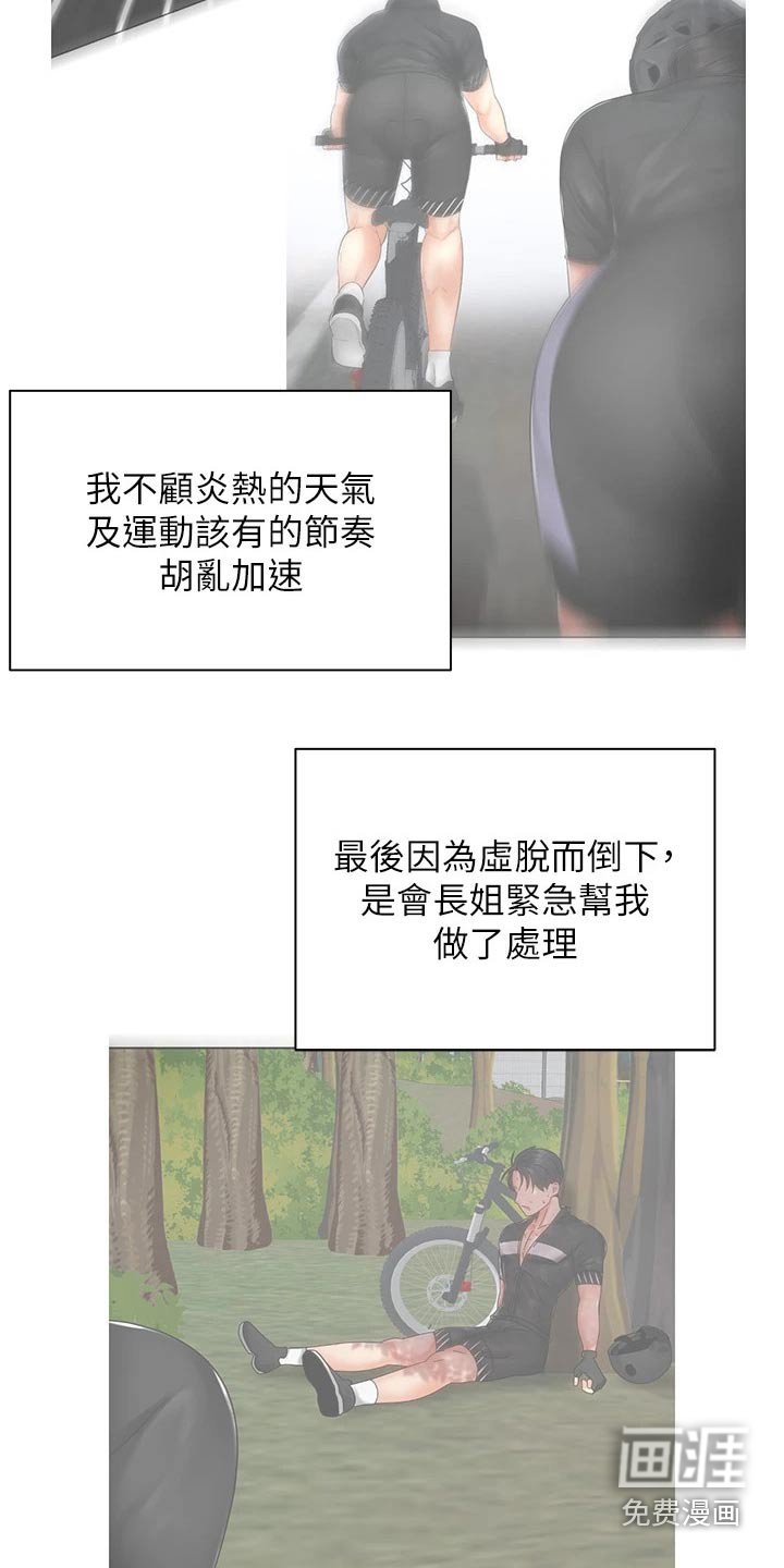 第55章：不好意思