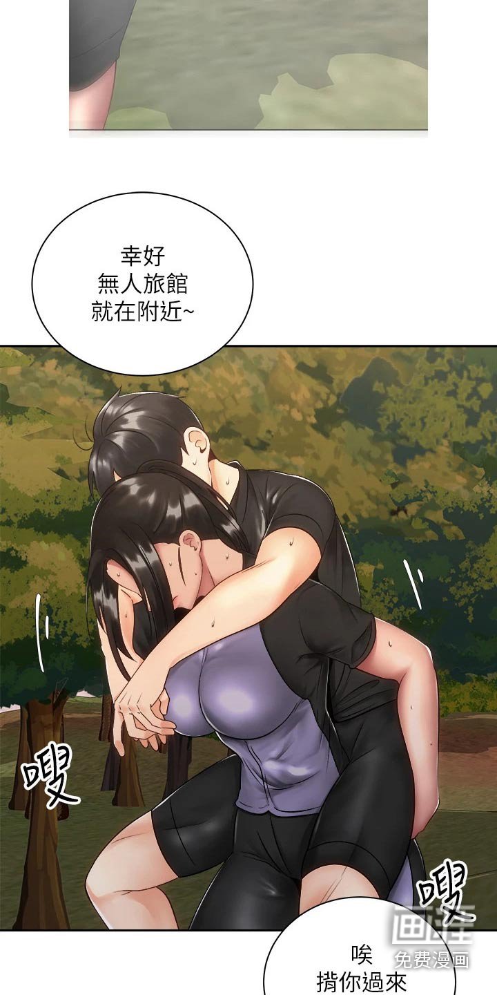 第55章：不好意思